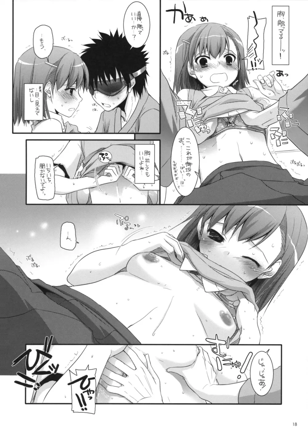 D.L. action 50 - page17