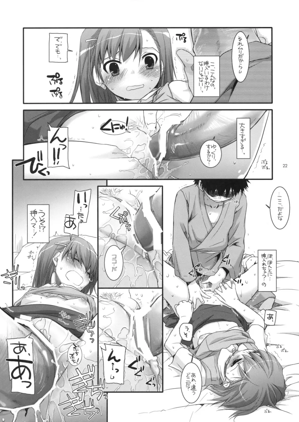 D.L. action 50 - page21