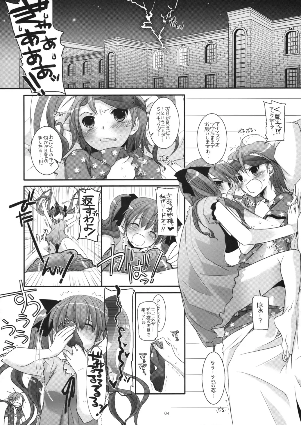 D.L. action 50 - page3