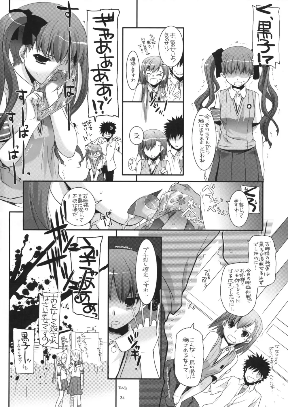 D.L. action 50 - page33