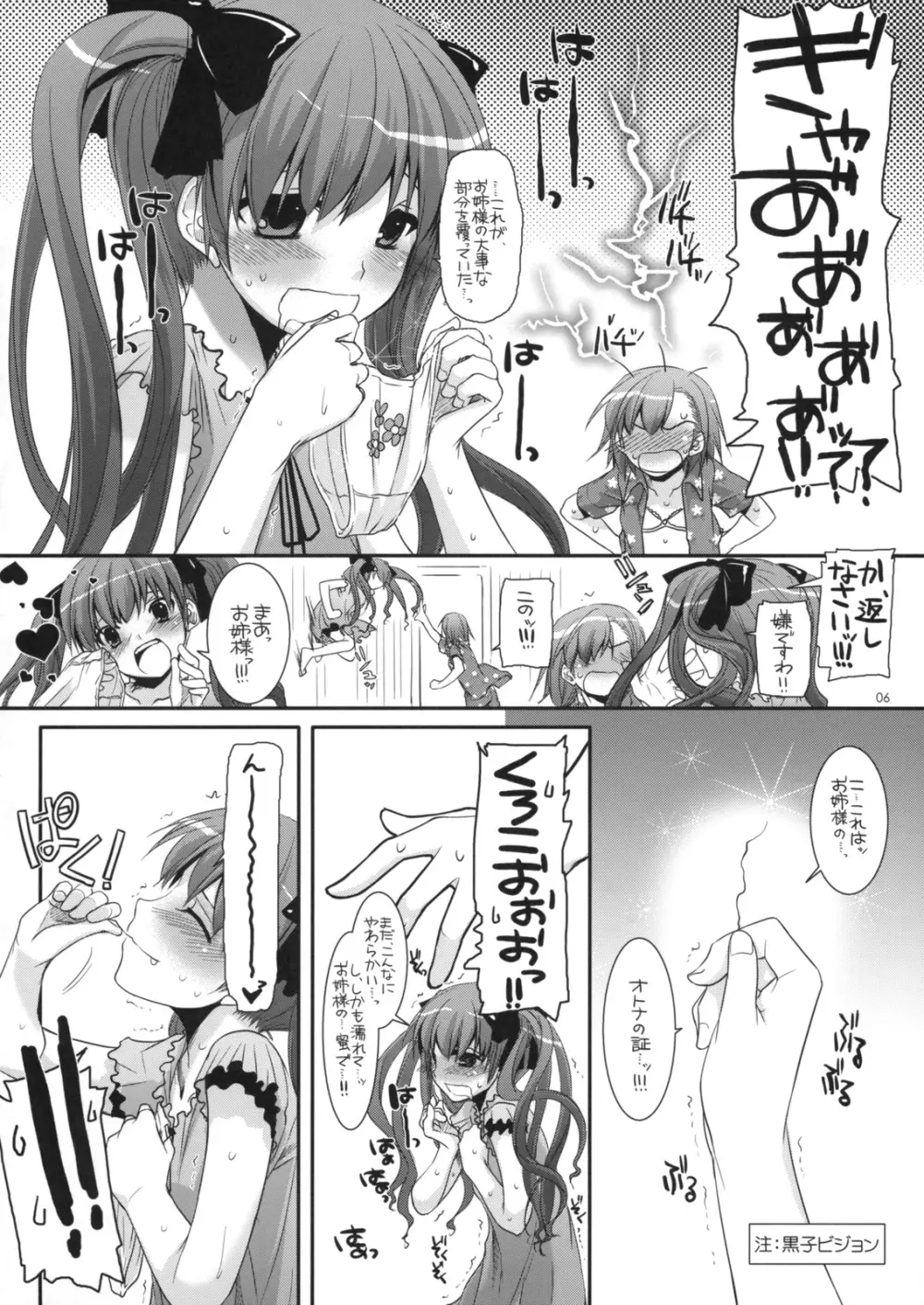 D.L. action 50 - page5