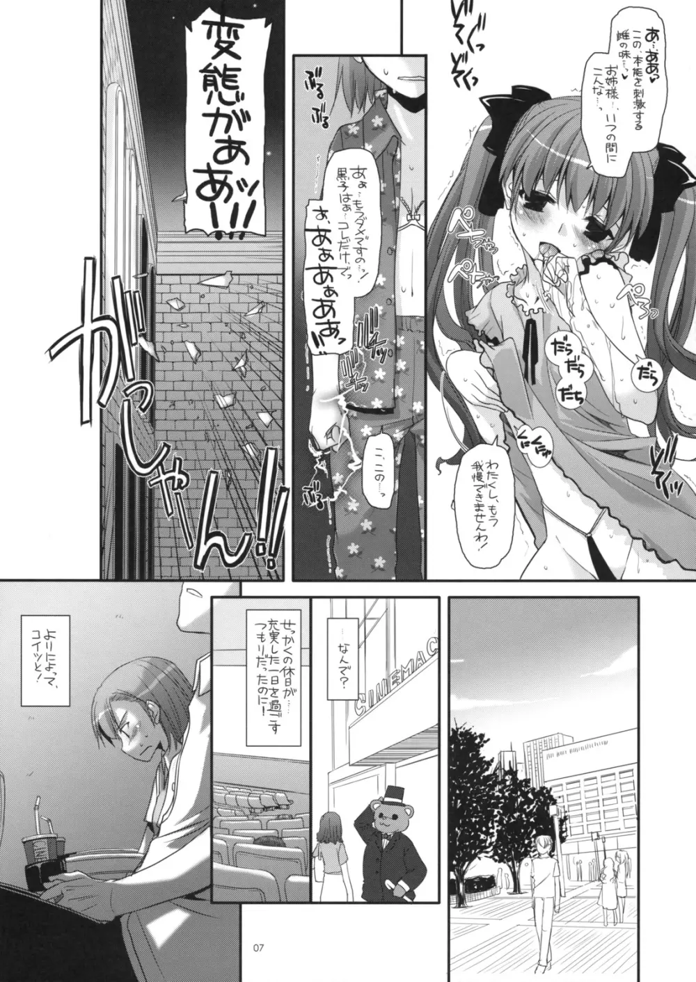 D.L. action 50 - page6
