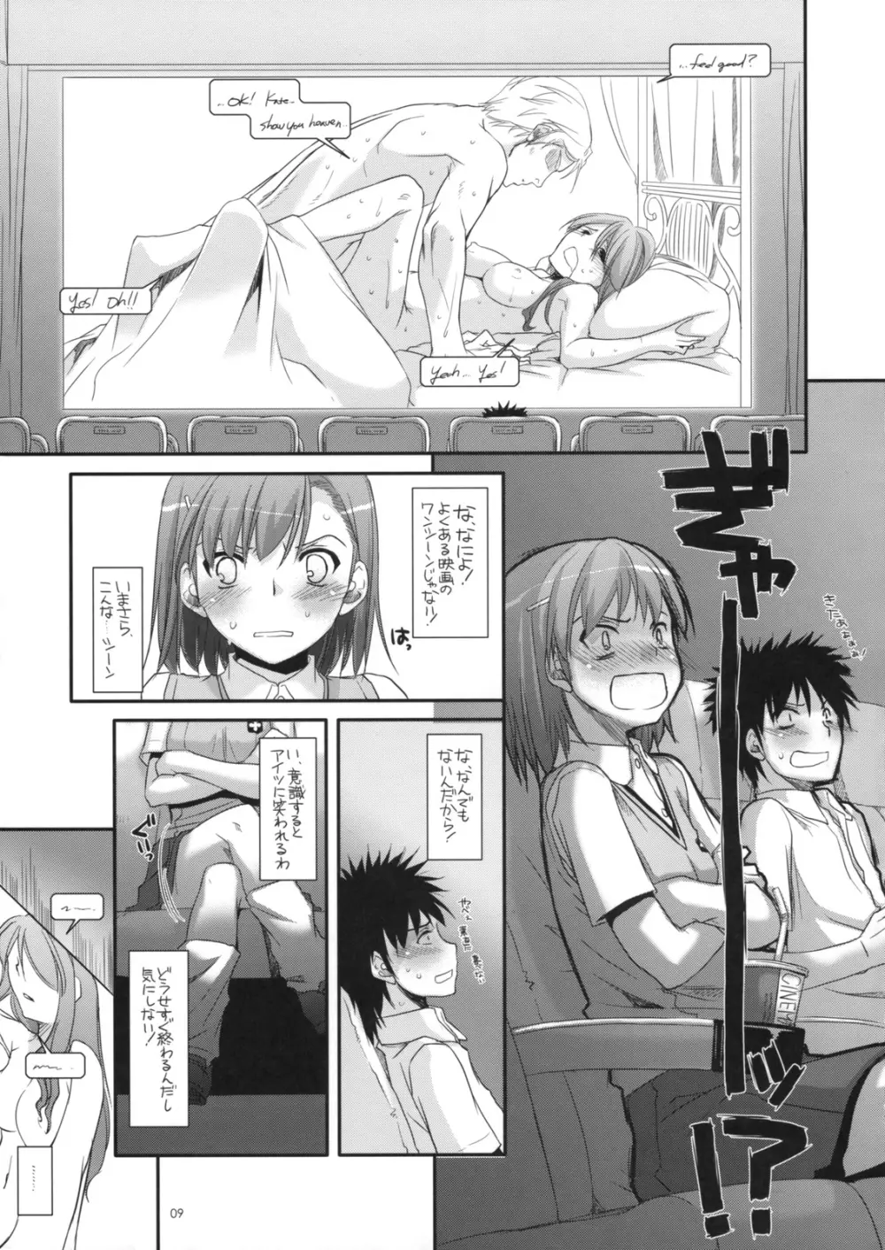 D.L. action 50 - page8