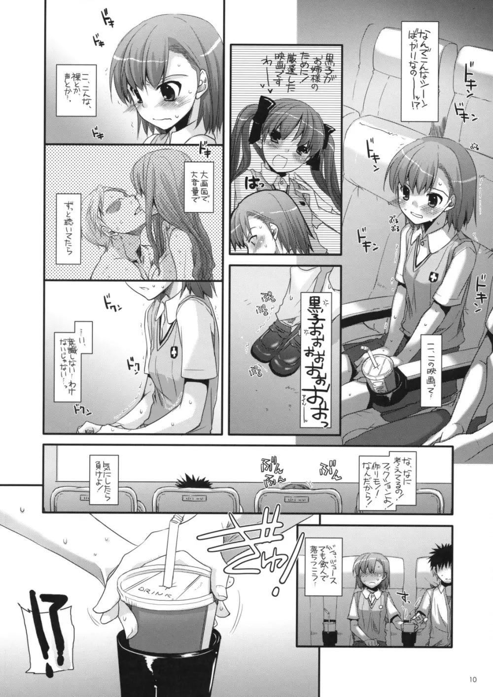 D.L. action 50 - page9