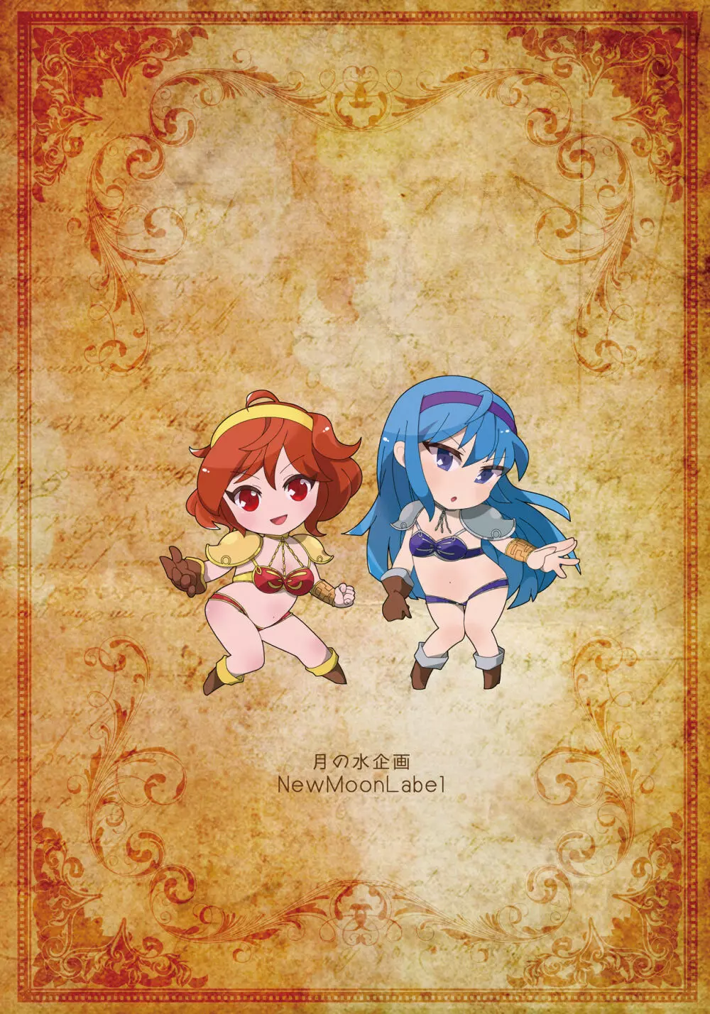 淫魔領リリム・ユニオン 公式ビジュアルブック - page22