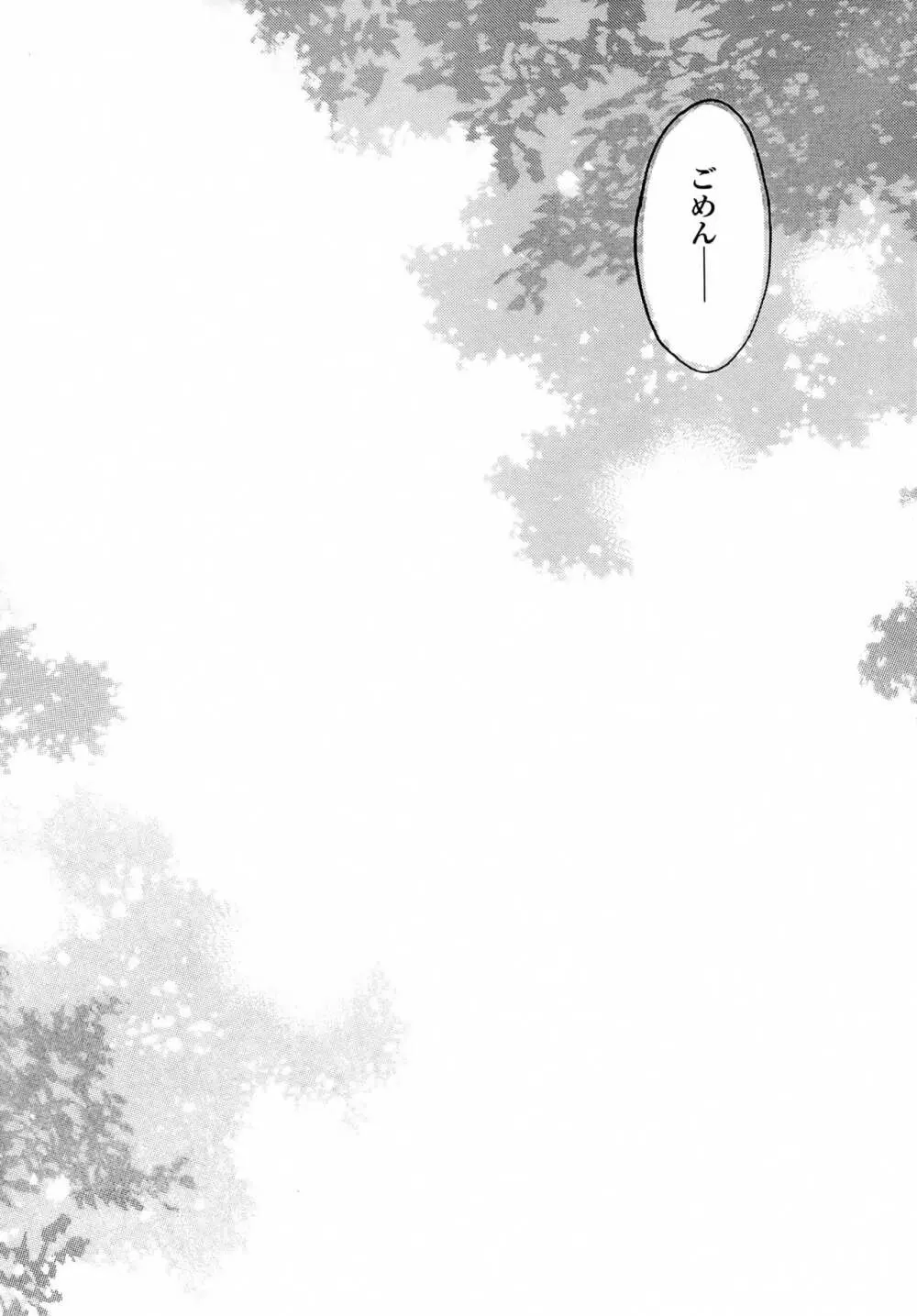 another grey day in the big blue world - page24