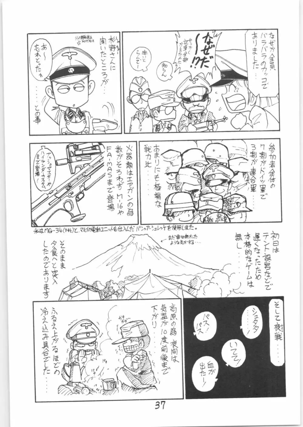 ジークハイル 5 - page36