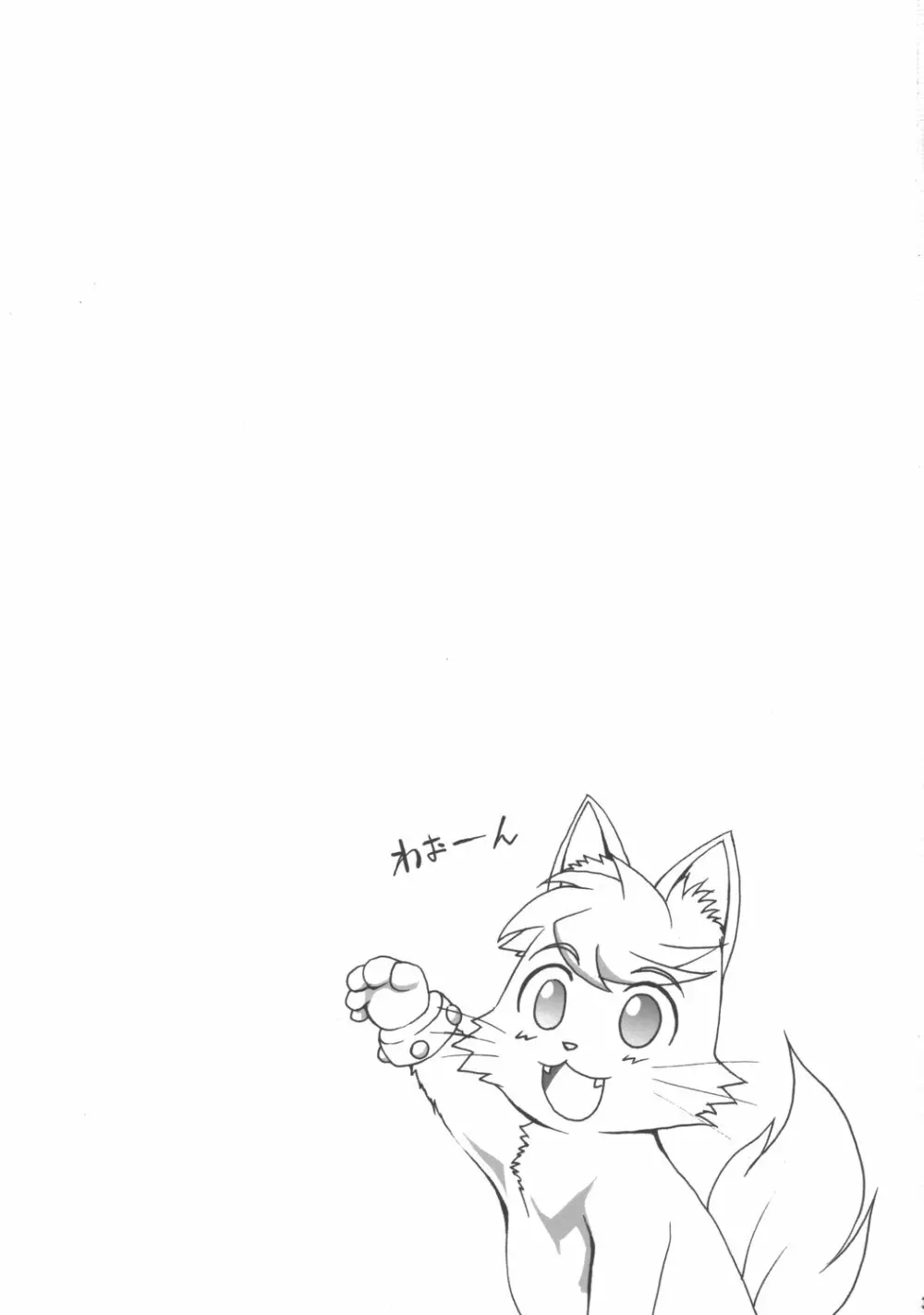 りるりら - page2