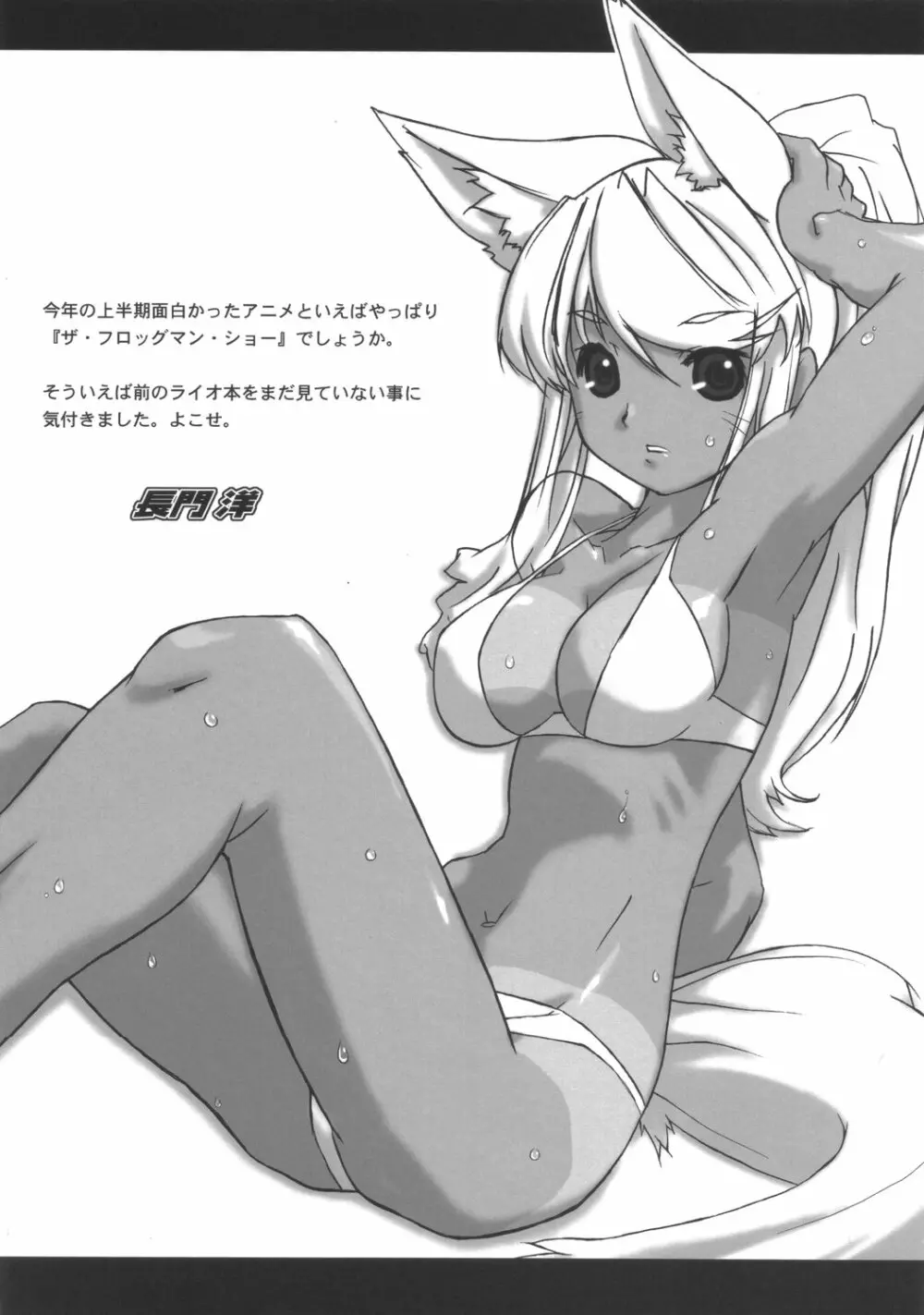 りるりら - page35