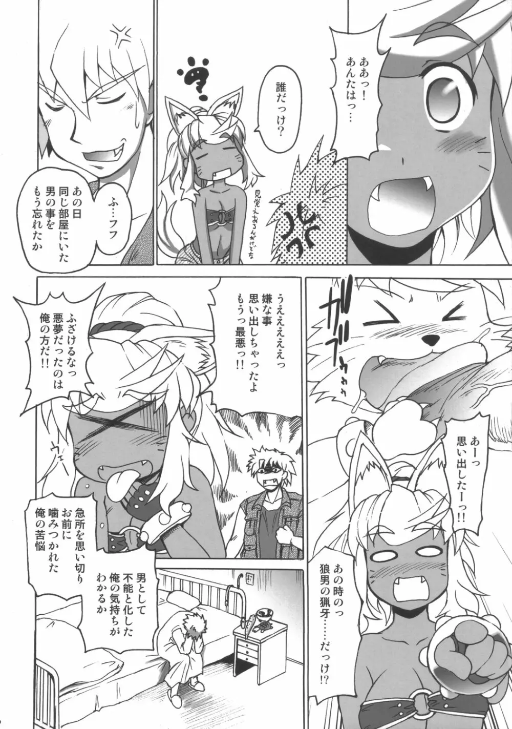 りるりら - page5