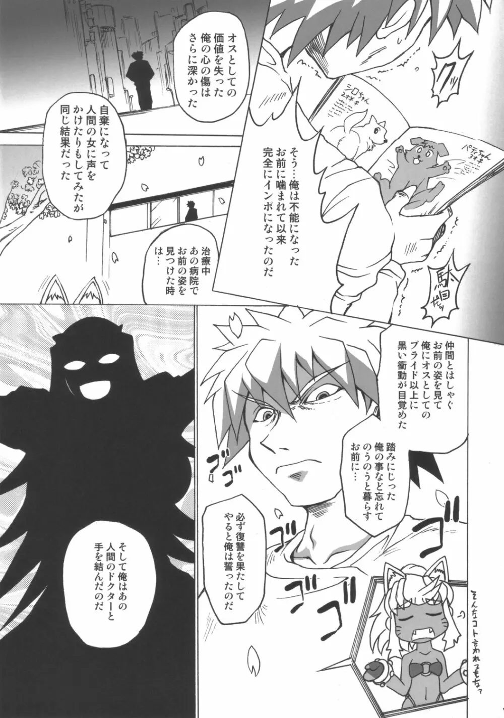りるりら - page6