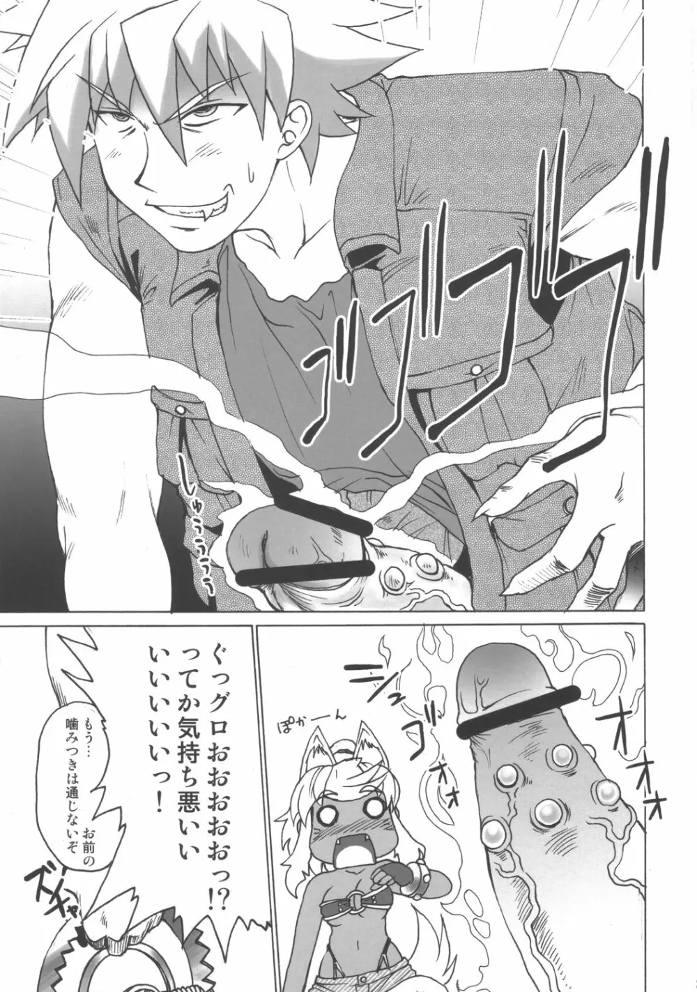 りるりら - page8