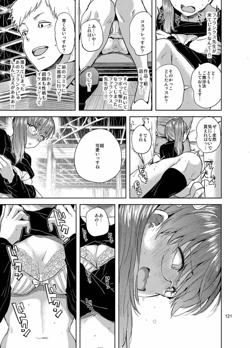brilliant thunder オリジナル総集編 - page117