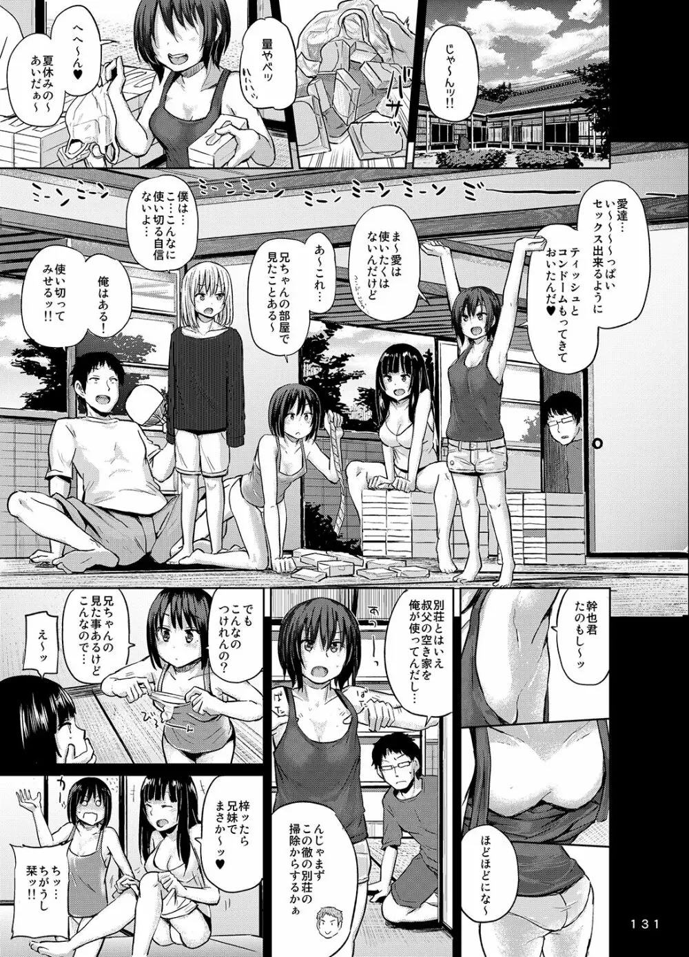 brilliant thunder オリジナル総集編 - page127