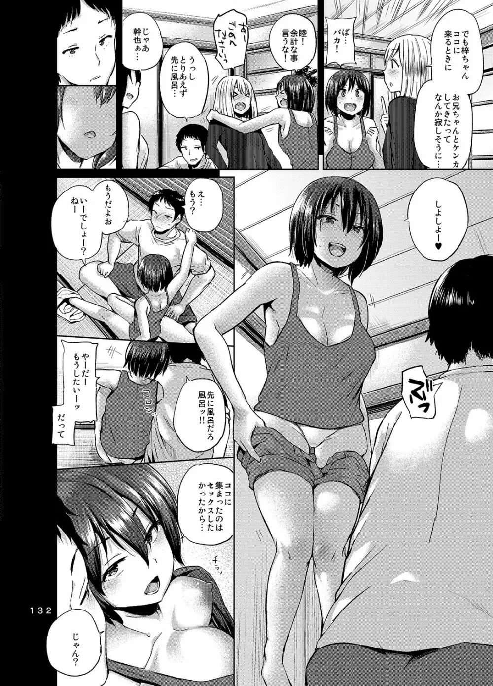 brilliant thunder オリジナル総集編 - page128