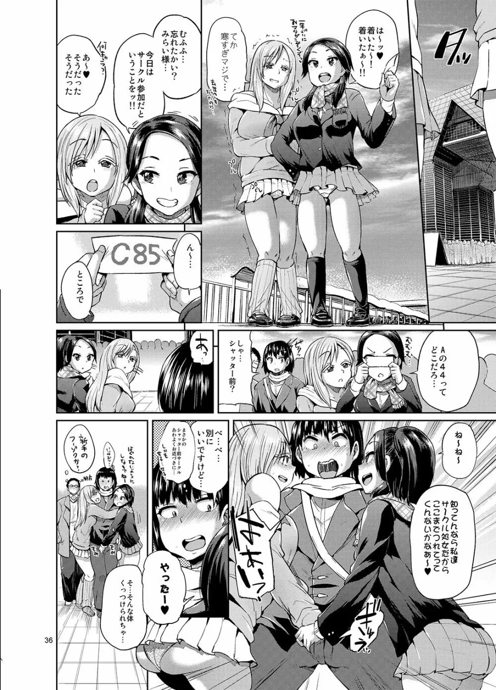 brilliant thunder オリジナル総集編 - page35