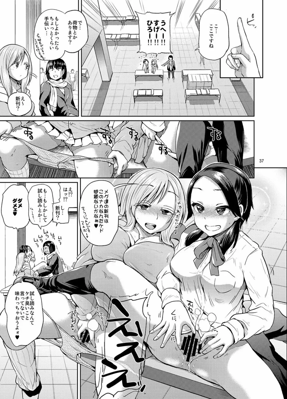 brilliant thunder オリジナル総集編 - page36