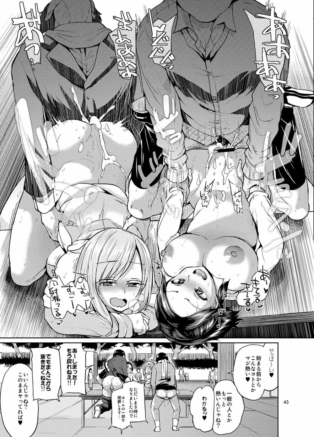 brilliant thunder オリジナル総集編 - page42