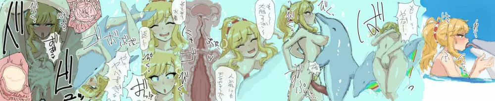 悪魔のH - page11