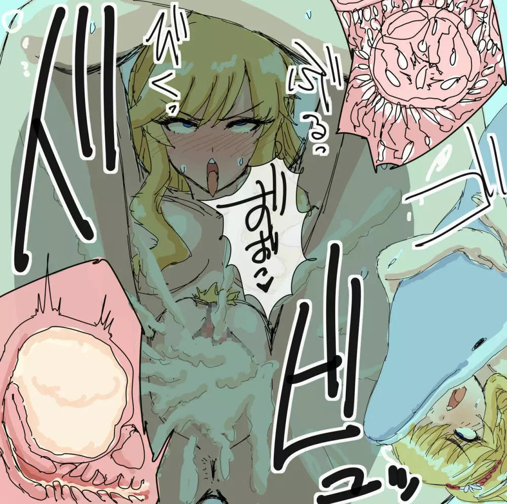 悪魔のH - page18