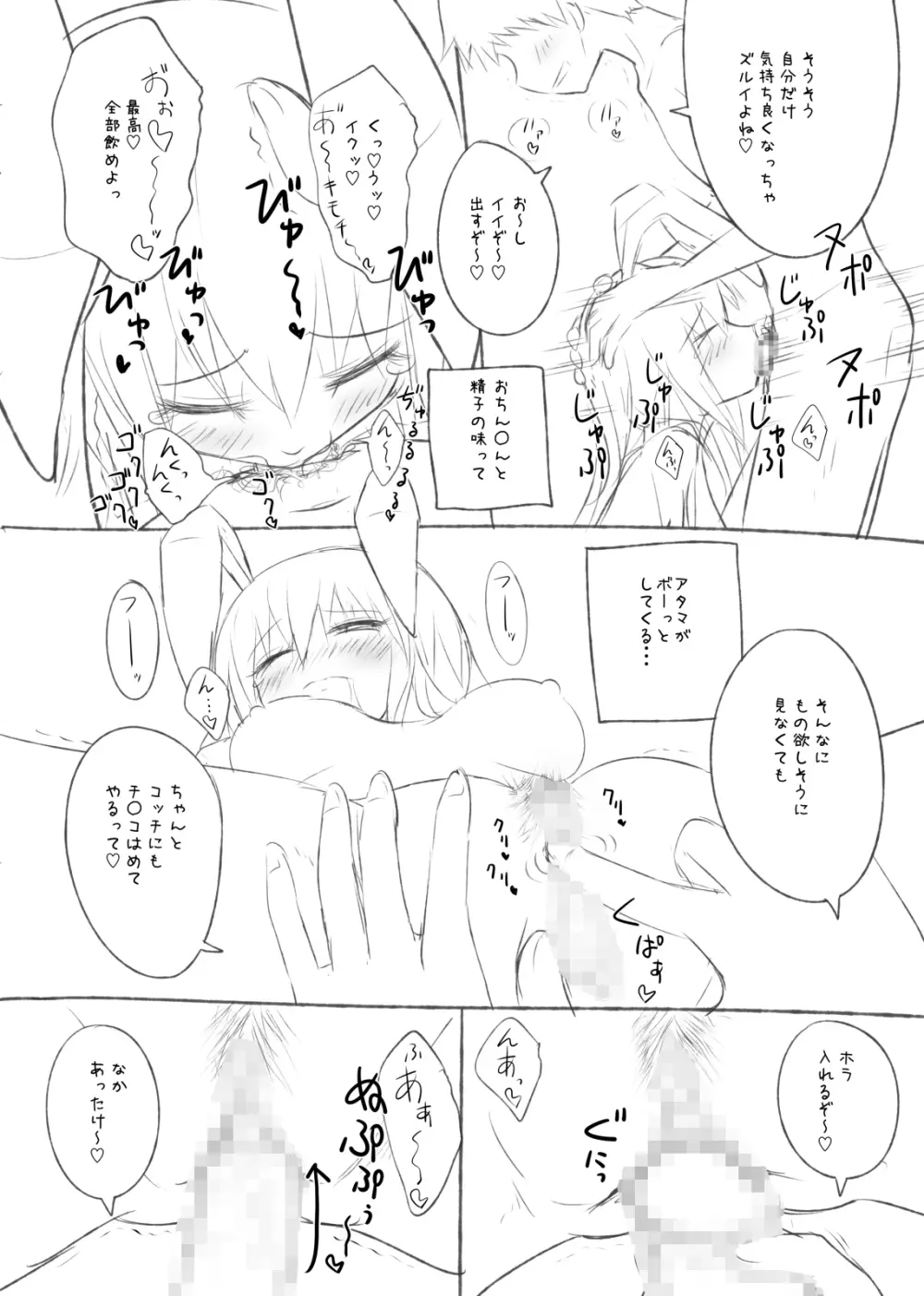 かみか堂東方おまけ本コレクション - page13
