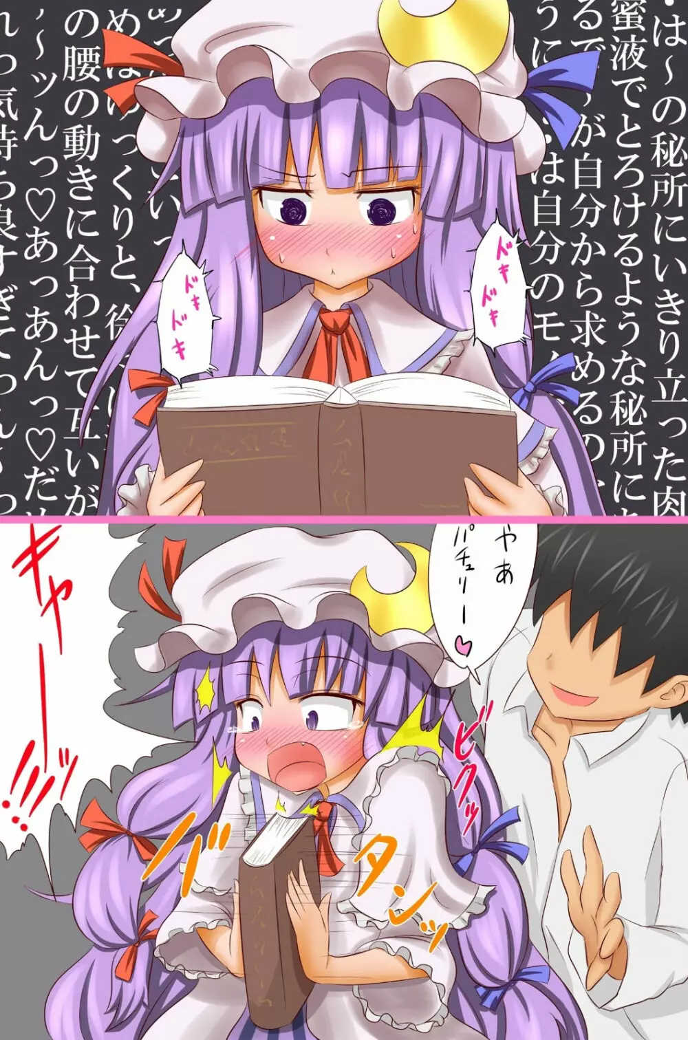 かみか堂東方おまけ本コレクション - page130