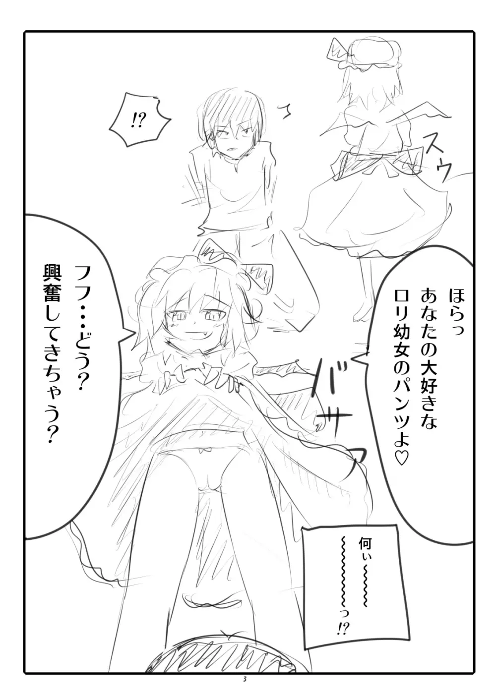 かみか堂東方おまけ本コレクション - page170