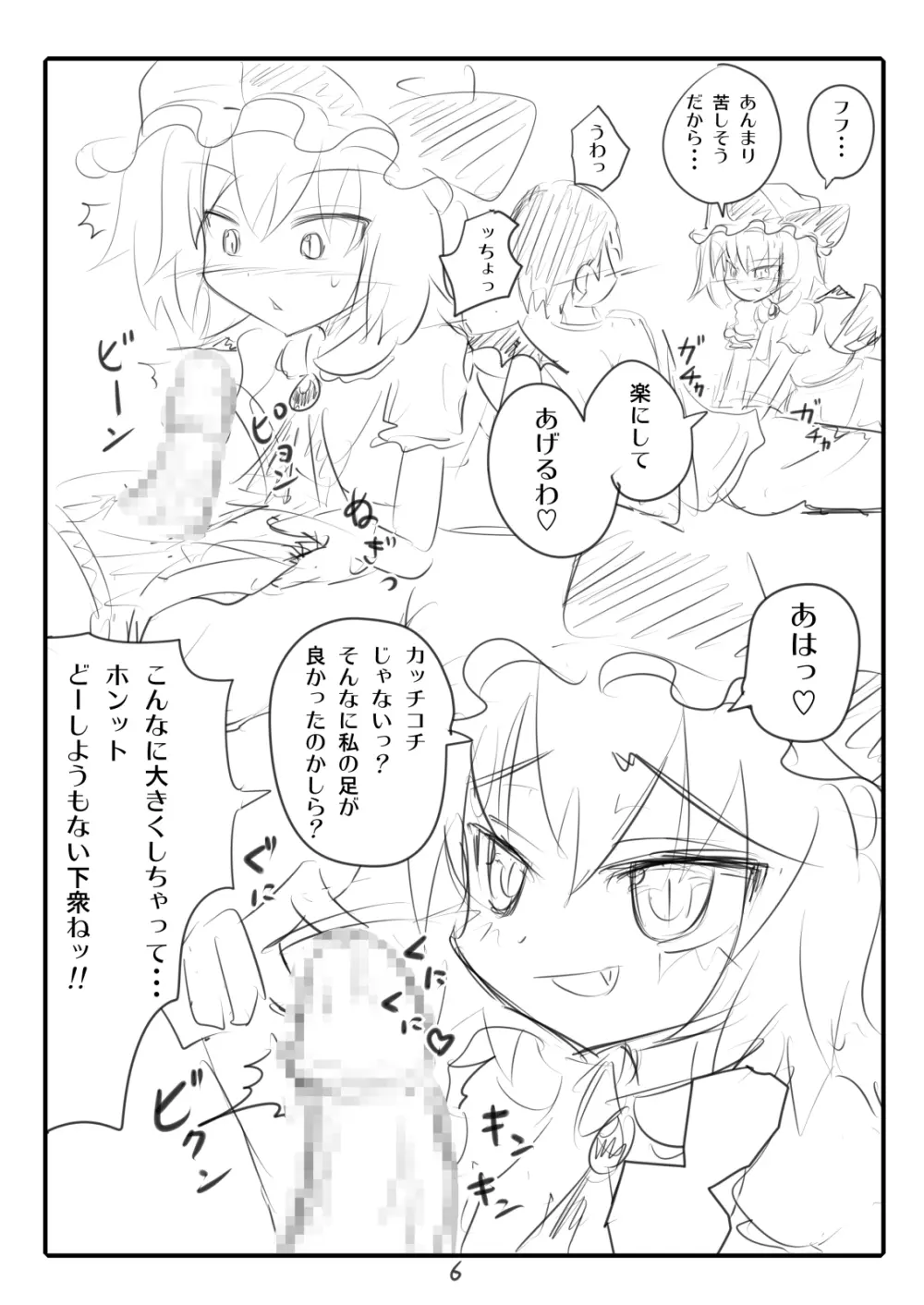 かみか堂東方おまけ本コレクション - page173