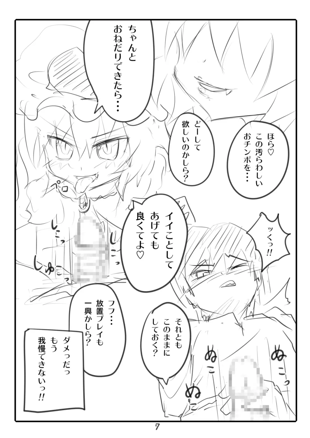 かみか堂東方おまけ本コレクション - page174