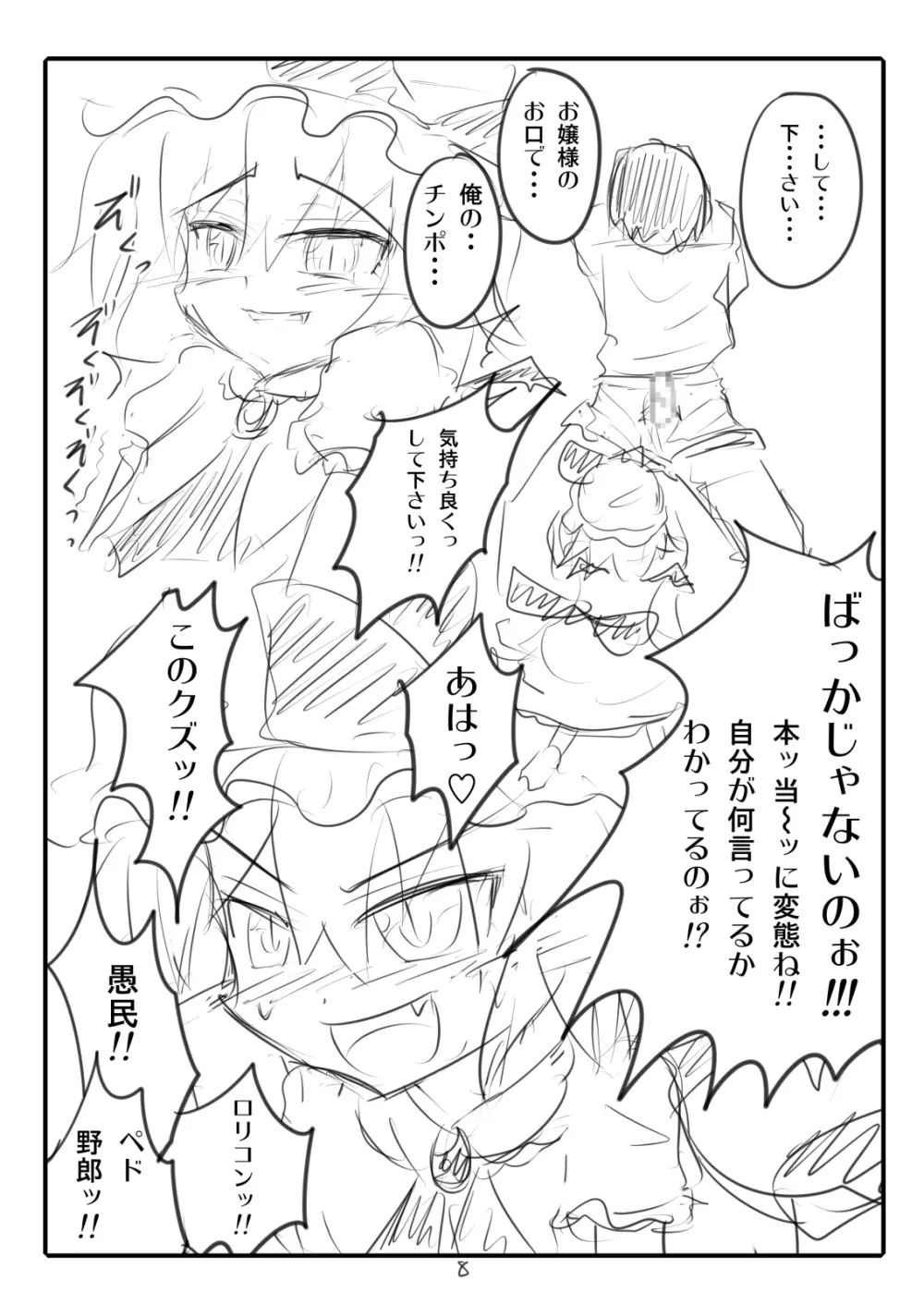 かみか堂東方おまけ本コレクション - page175