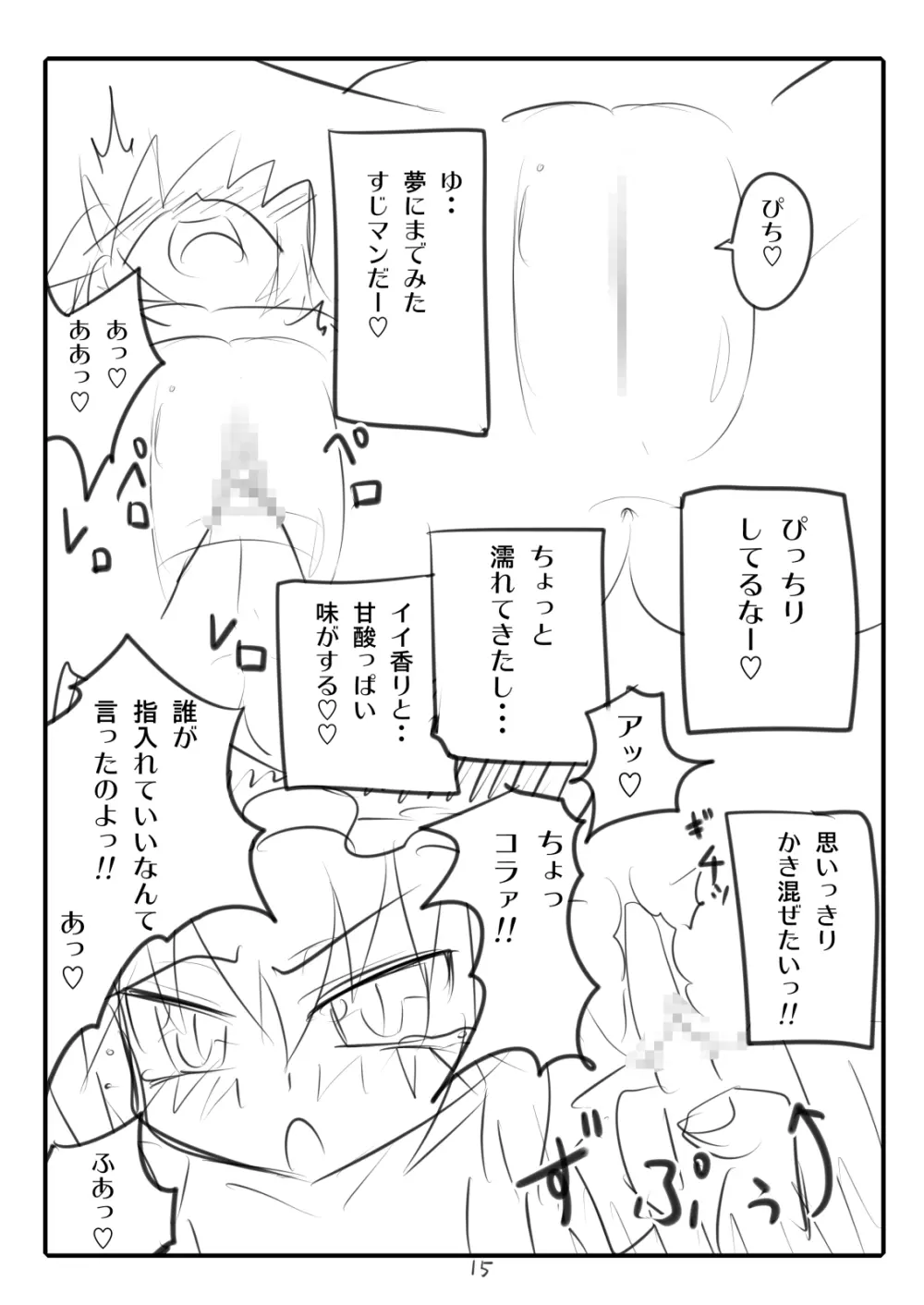 かみか堂東方おまけ本コレクション - page182