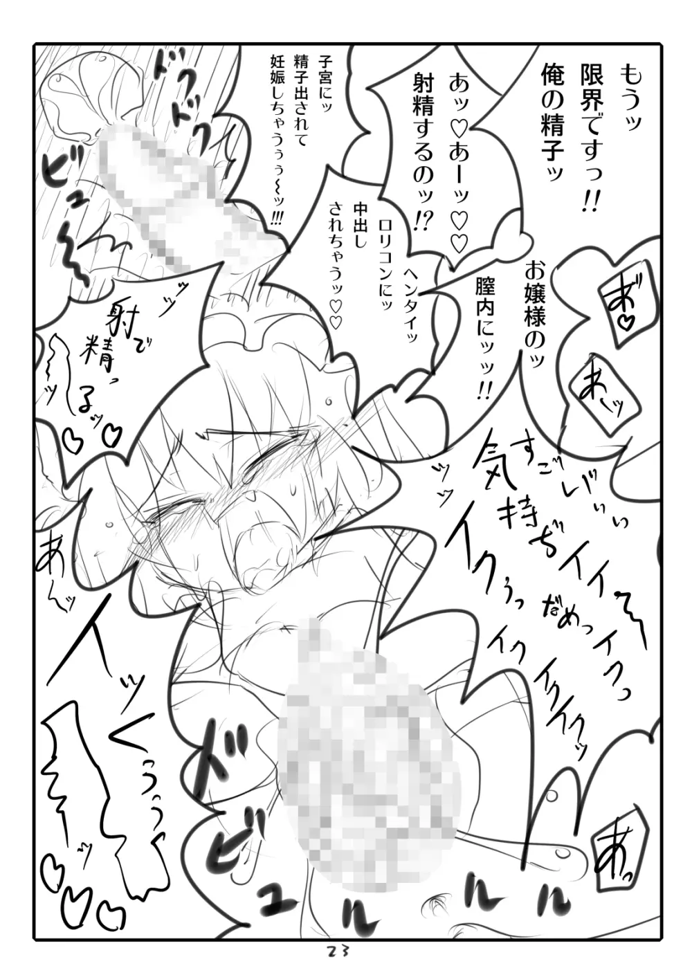かみか堂東方おまけ本コレクション - page190