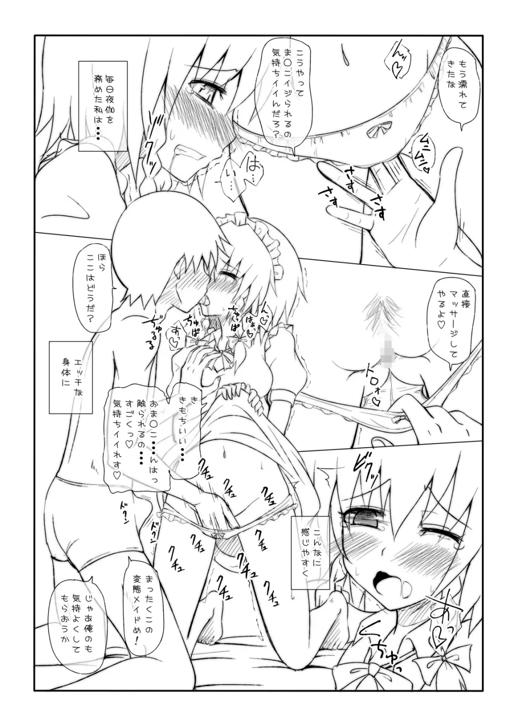 かみか堂東方おまけ本コレクション - page20