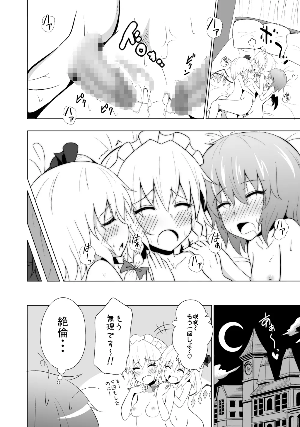 かみか堂東方おまけ本コレクション - page209