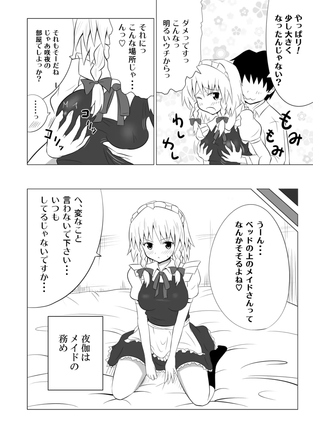 かみか堂東方おまけ本コレクション - page266