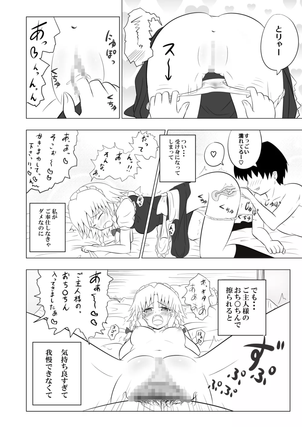 かみか堂東方おまけ本コレクション - page268