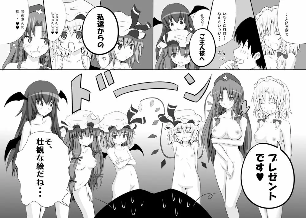 かみか堂東方おまけ本コレクション - page280