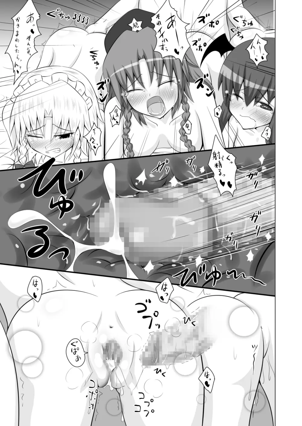 かみか堂東方おまけ本コレクション - page284
