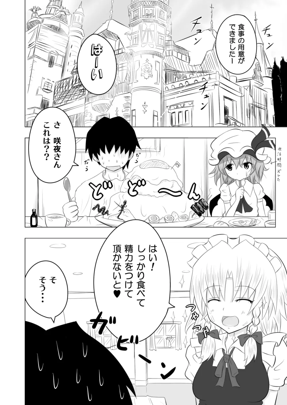 かみか堂東方おまけ本コレクション - page296