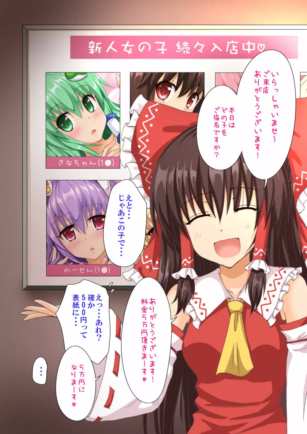 かみか堂東方おまけ本コレクション - page3