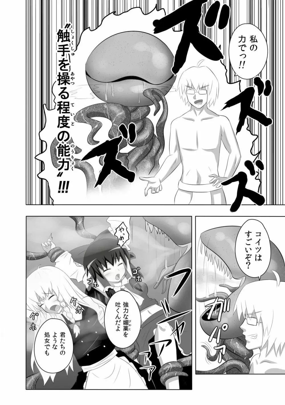 かみか堂東方おまけ本コレクション - page307