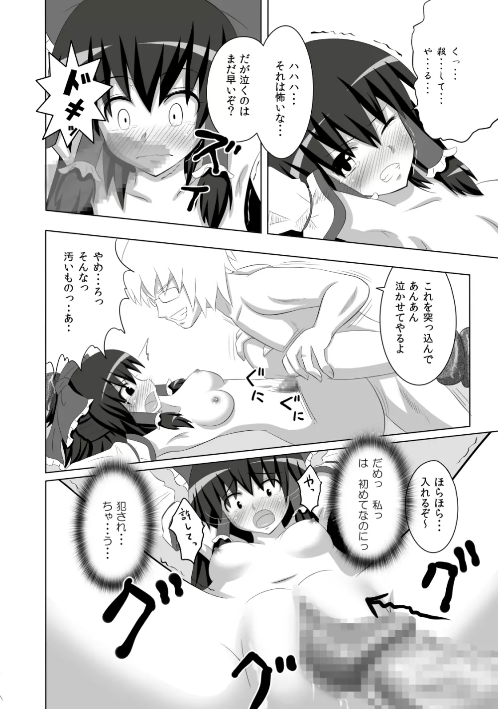 かみか堂東方おまけ本コレクション - page311
