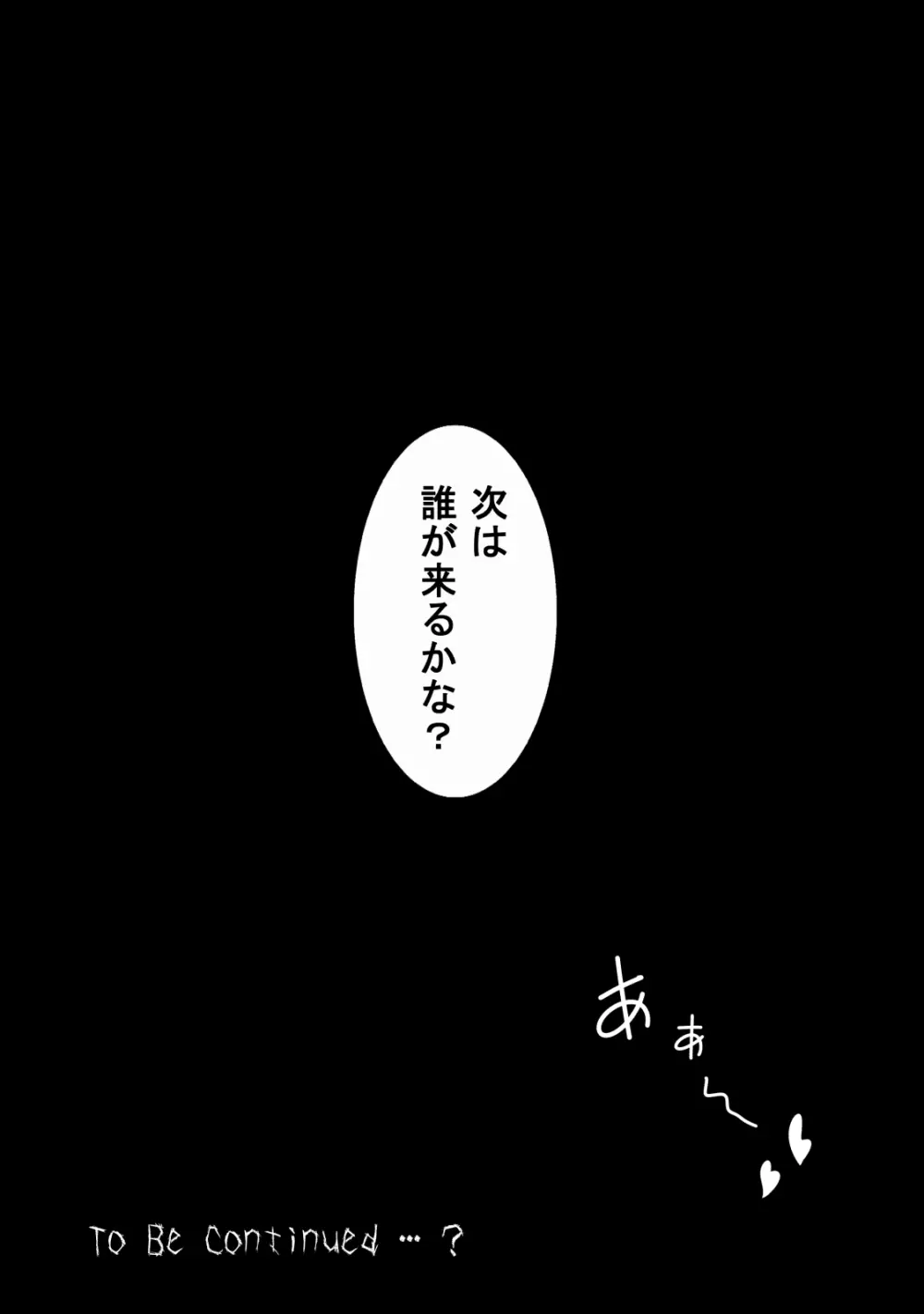 かみか堂東方おまけ本コレクション - page330