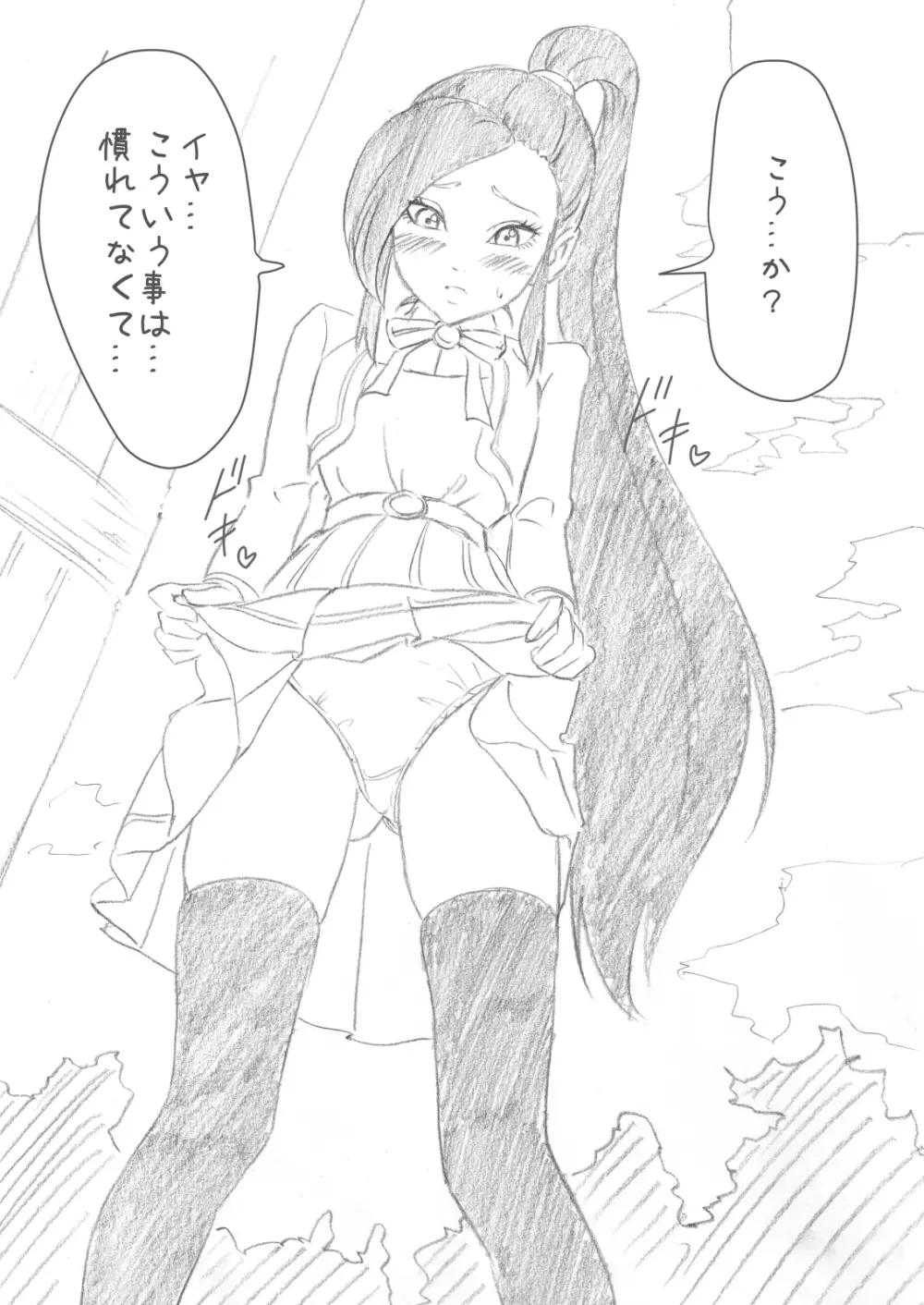 かみか堂東方おまけ本コレクション - page97