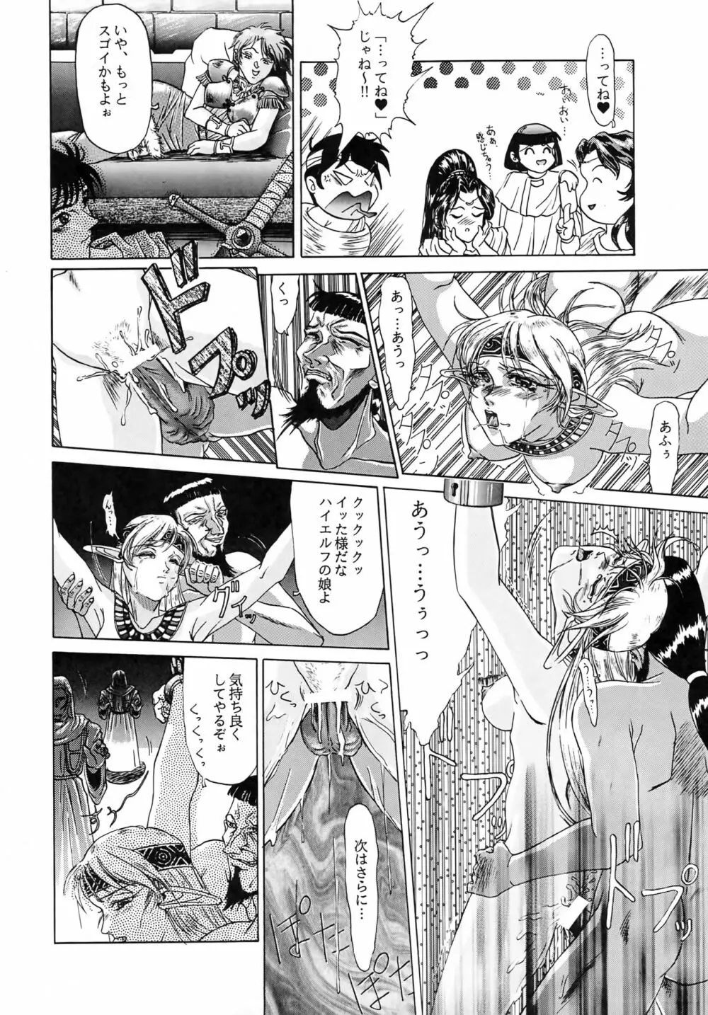 Karla 増補改訂版 - page11