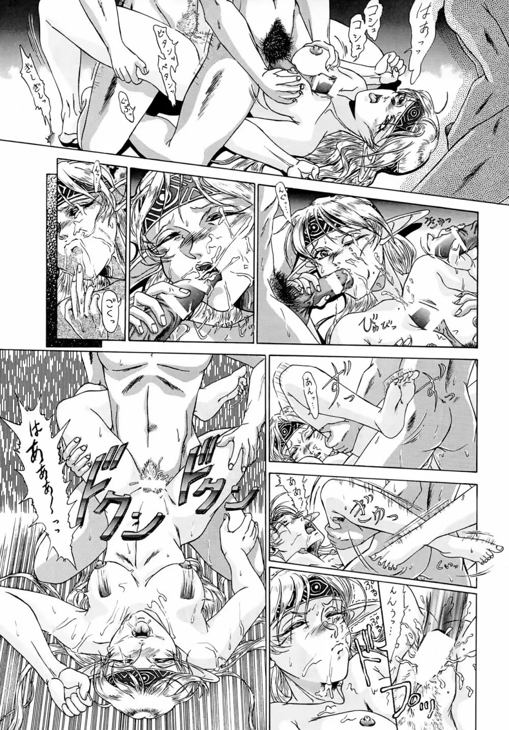 Karla 増補改訂版 - page12