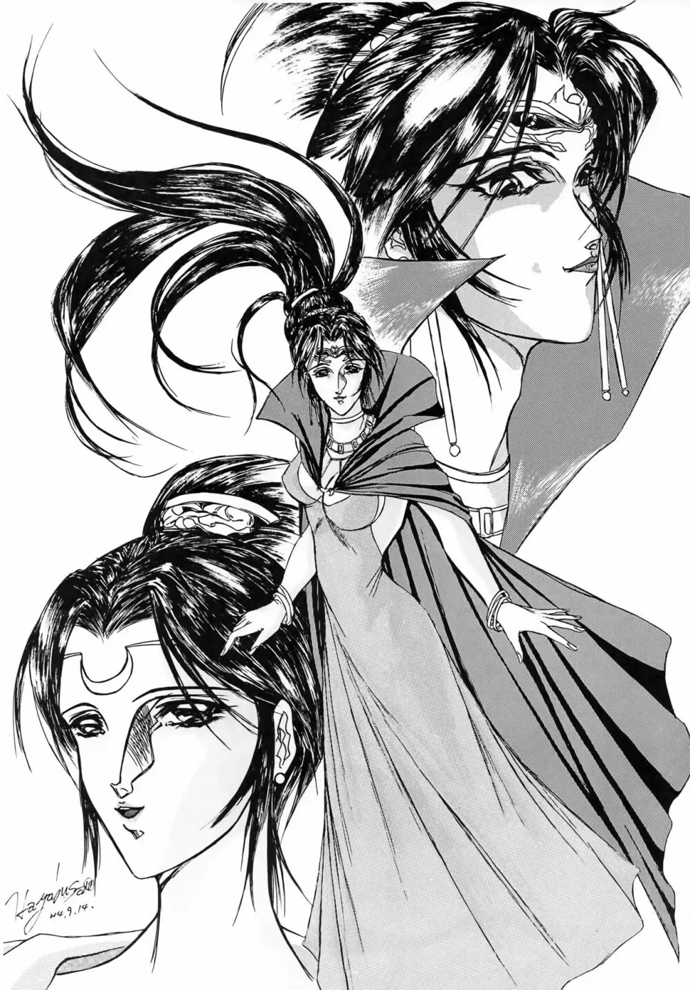 Karla 増補改訂版 - page14