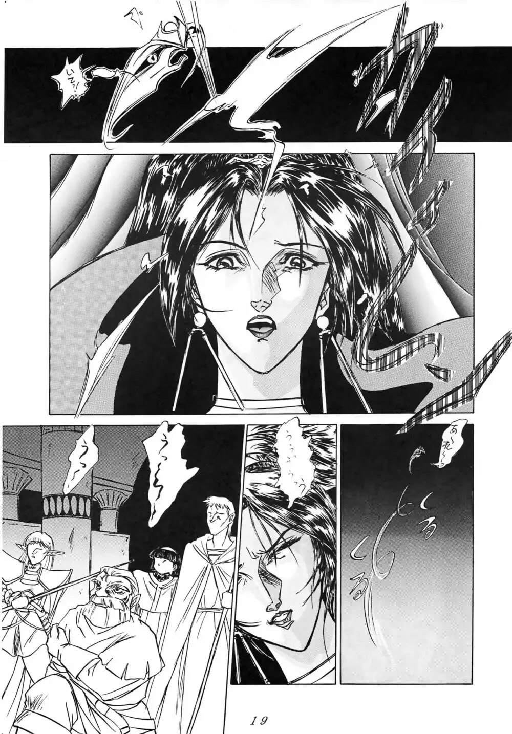Karla 増補改訂版 - page18