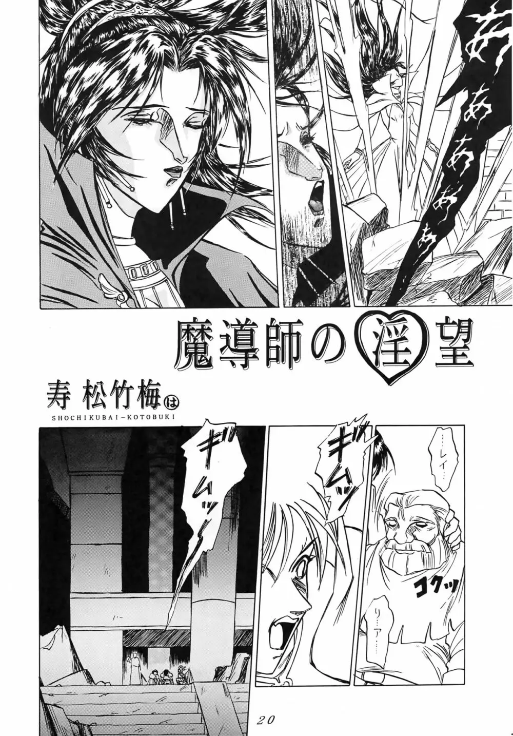 Karla 増補改訂版 - page19