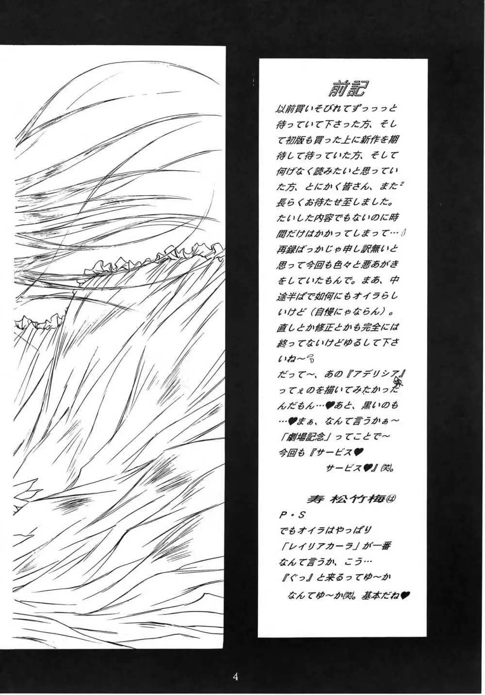 Karla 増補改訂版 - page3